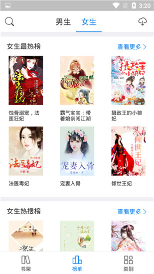 看看小說APP