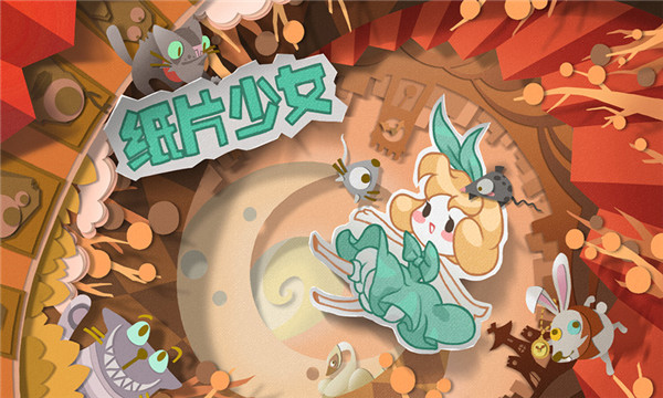 紙片少女免費(fèi)下載