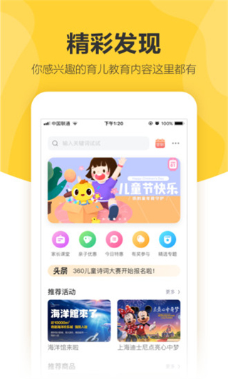 360兒童衛(wèi)士APP
