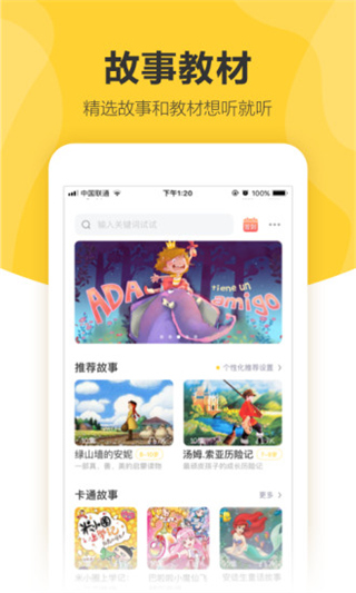 360兒童衛(wèi)士APP