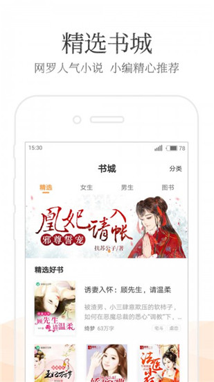 七貓免費(fèi)小說(shuō)大全APP