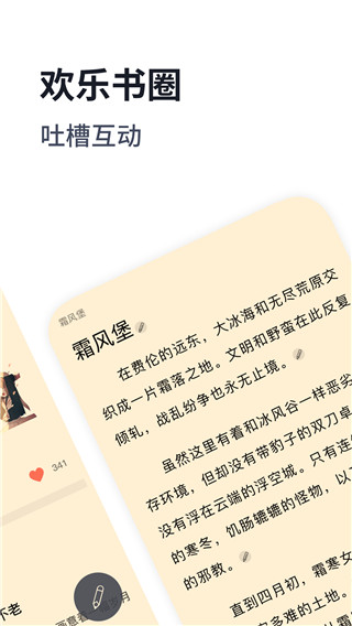 獨(dú)閱讀小說(shuō)APP