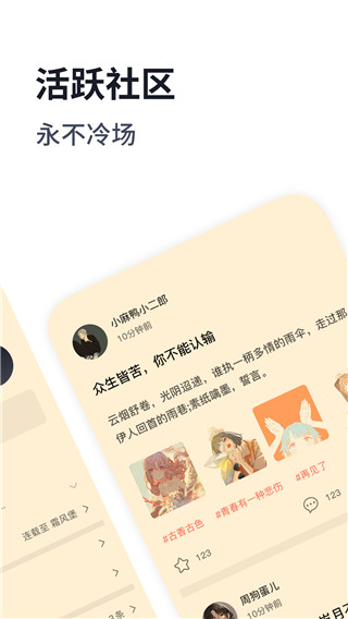 獨(dú)閱讀小說(shuō)APP