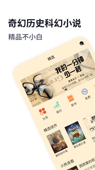 獨(dú)閱讀小說(shuō)APP