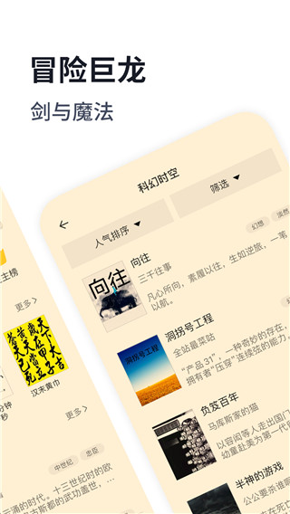獨(dú)閱讀小說(shuō)APP