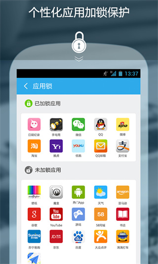 手機(jī)私密保險(xiǎn)箱