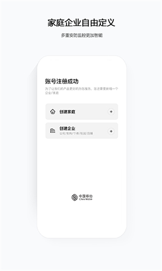 云眼衛(wèi)士APP