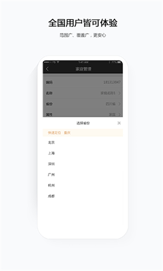 云眼衛(wèi)士APP