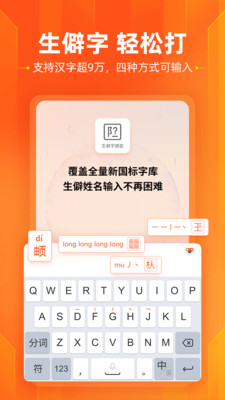 搜狗手機輸入法