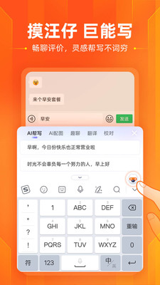 搜狗手機輸入法