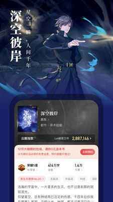 起點(diǎn)讀書(起點(diǎn)中文網(wǎng))