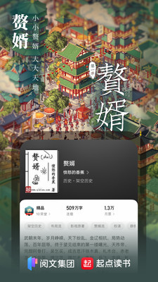 起點(diǎn)讀書(起點(diǎn)中文網(wǎng))