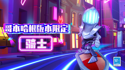 地鐵跑酷最新版
