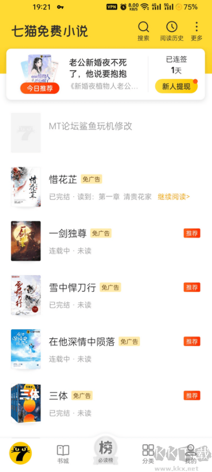 七貓免費(fèi)小說(shuō)大全