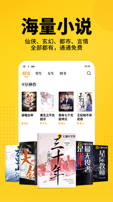 七貓免費(fèi)小說(shuō)大全解鎖VIP高級(jí)版
