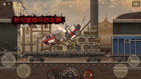 戰(zhàn)車撞僵尸2下載安裝