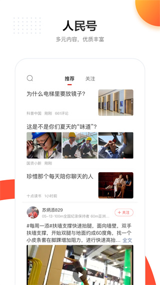人民日報(bào)客戶端