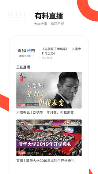 人民日報(bào)客戶端