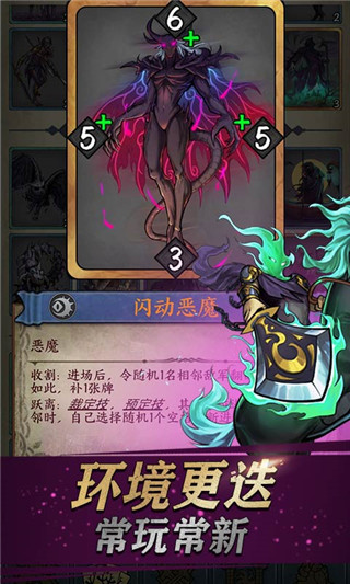 卡牌對(duì)決安卓版