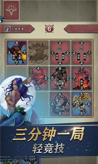 卡牌對(duì)決安卓版