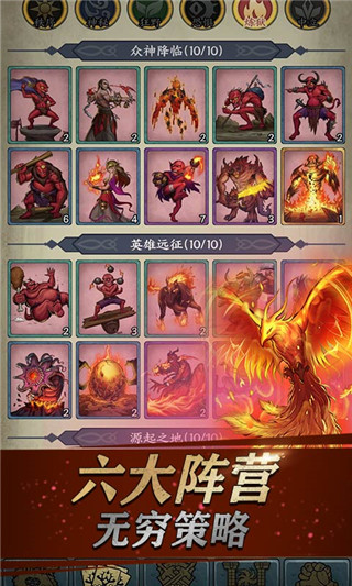 卡牌對(duì)決安卓版