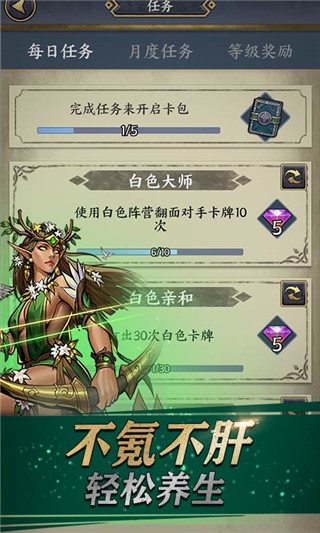 卡牌對(duì)決安卓版