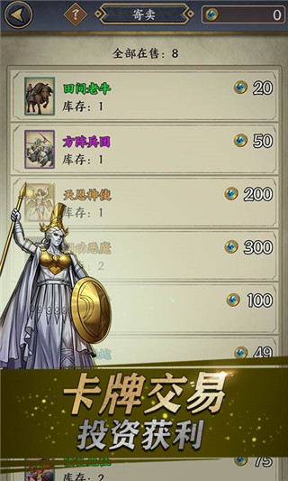 卡牌對(duì)決安卓版