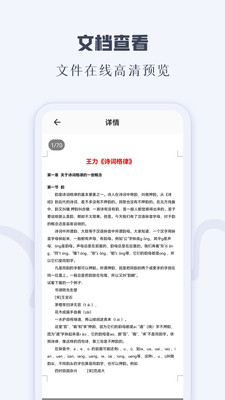 CAJ閱讀器手機(jī)版
