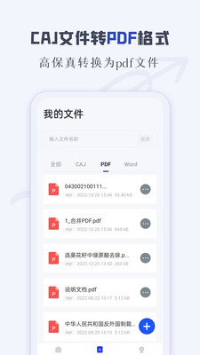 CAJ閱讀器手機(jī)版