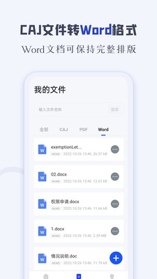 CAJ閱讀器手機(jī)版