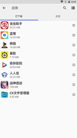 Cx File Explorer文件管理器