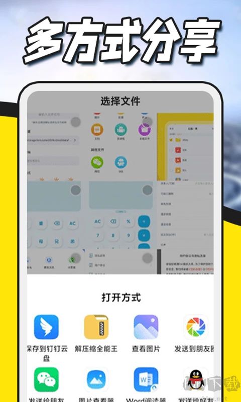 超級(jí)壓縮文件管理器