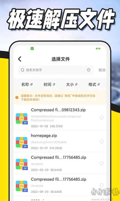 超級(jí)壓縮文件管理器