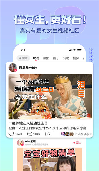 美拍相機(jī)APP
