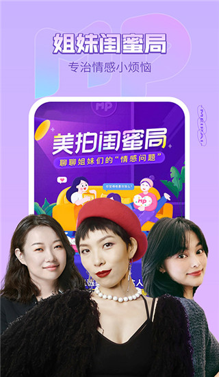 美拍相機(jī)APP