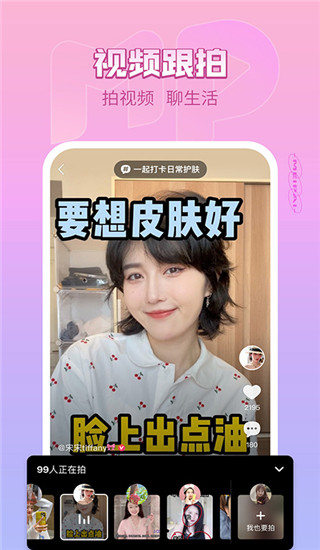 美拍相機(jī)APP