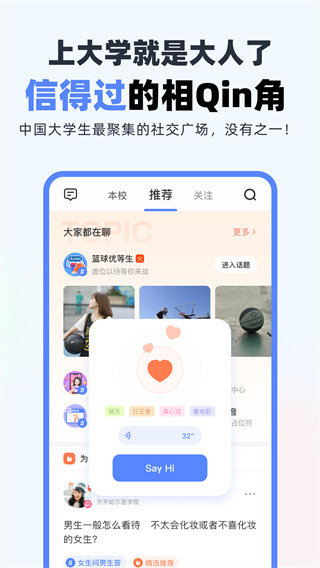 超級(jí)課程表app