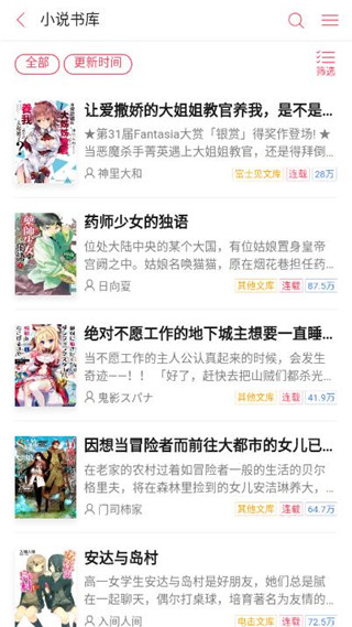 嗶哩輕小說(shuō)app