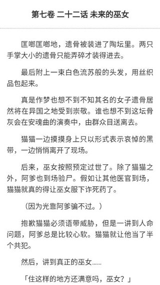 嗶哩輕小說(shuō)app