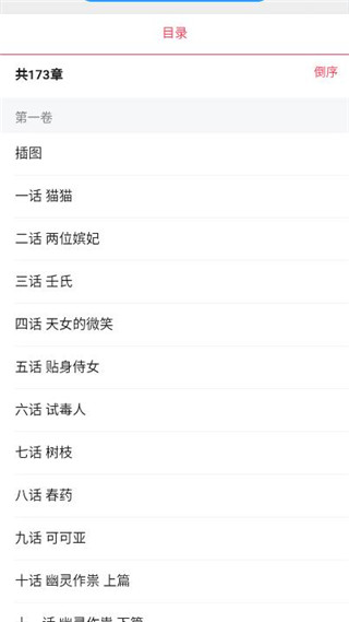 嗶哩輕小說(shuō)app