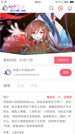七夕漫畫app