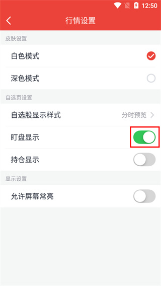 財信證券app官方版下載