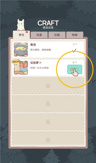 貓湯物語(yǔ)