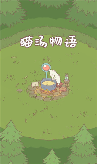貓湯物語(yǔ)