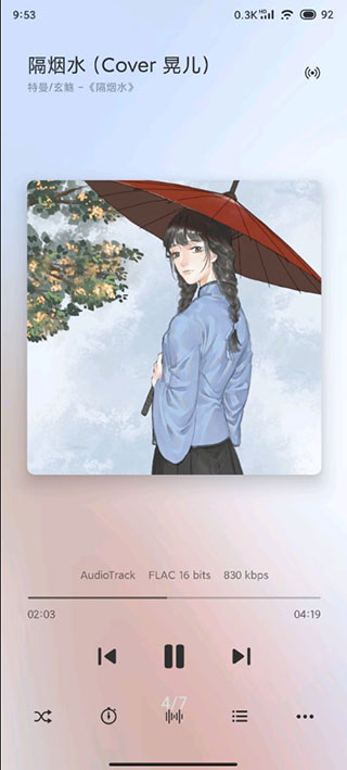 椒鹽音樂app最新版下載