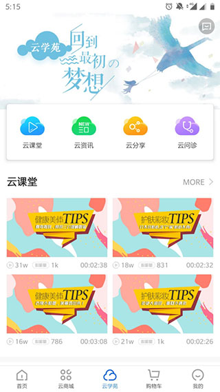 康婷云生活最新版本