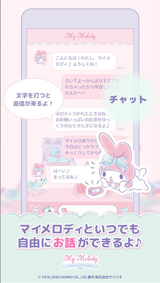 MyMelody美樂(lè)蒂