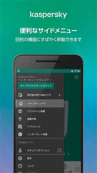卡巴斯基免費(fèi)版
