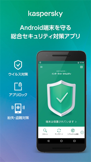 卡巴斯基免費(fèi)版