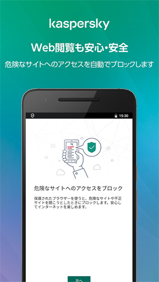 卡巴斯基免費(fèi)版